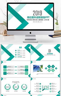 打造卓越網(wǎng)絡(luò)影響力 市場營銷報(bào)告PPT的設(shè)計(jì)、素材與策劃整合指南